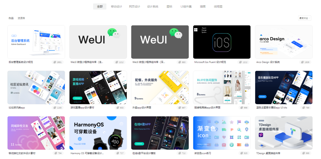 Pixso资源社区